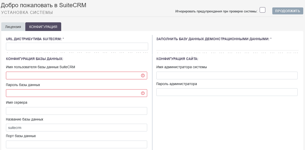 SuiteCRM 8 - Настройка основных параметров при установке