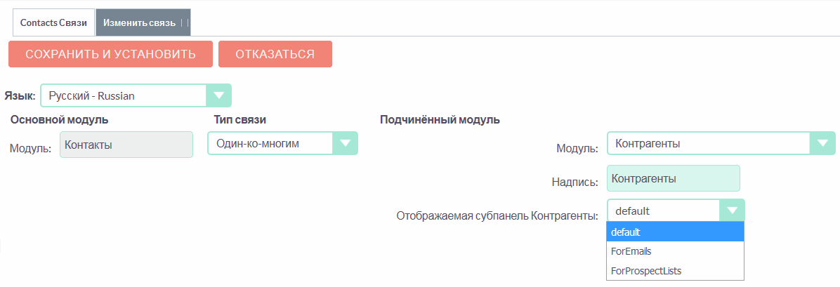 Один-ко-многим