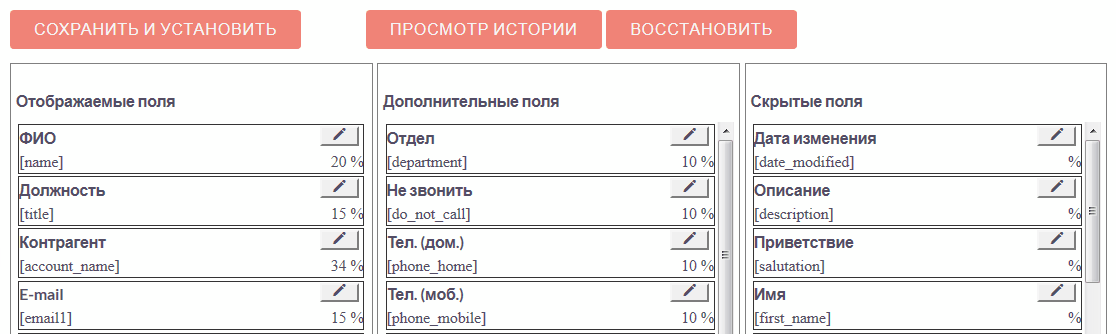 Колонки макета Формы