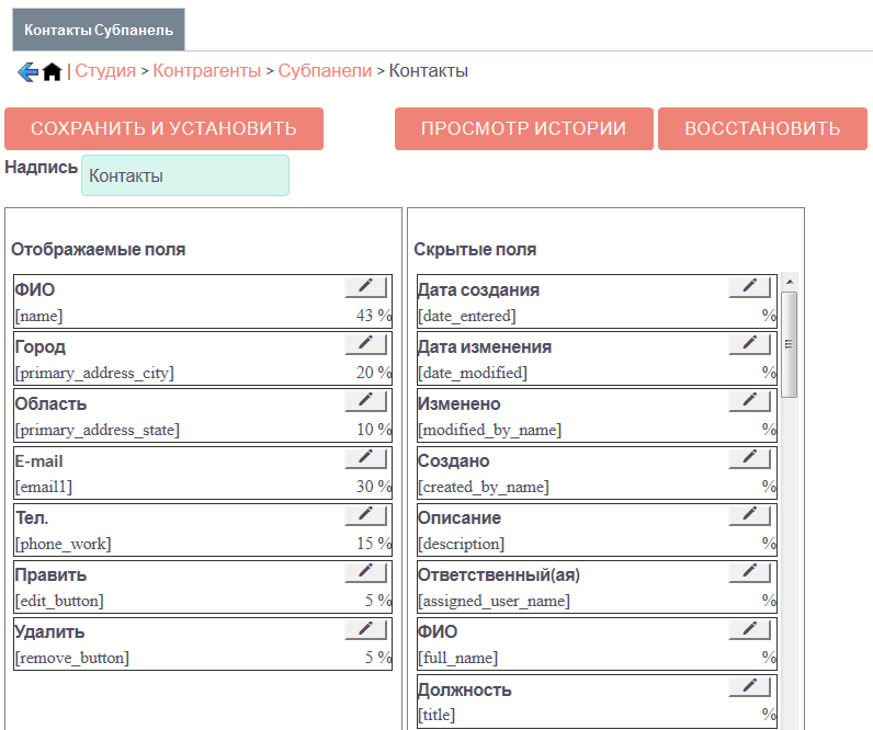 Перечень субпанелей