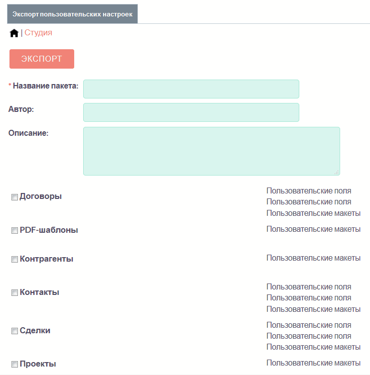 Выбор экспортируемых модулей