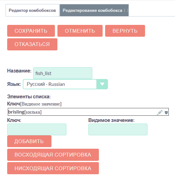 Создание комбобокса