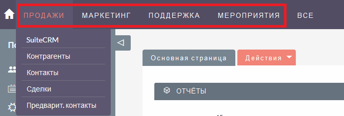 Сгруппированные модули
