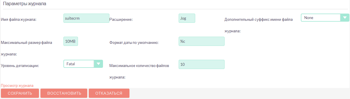 Параметры журнала