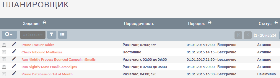 Планировщик