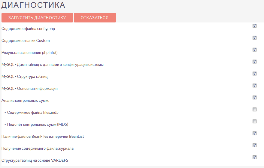 Диагностика