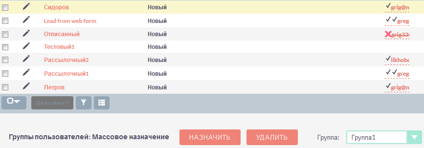 Добавление записи в группу