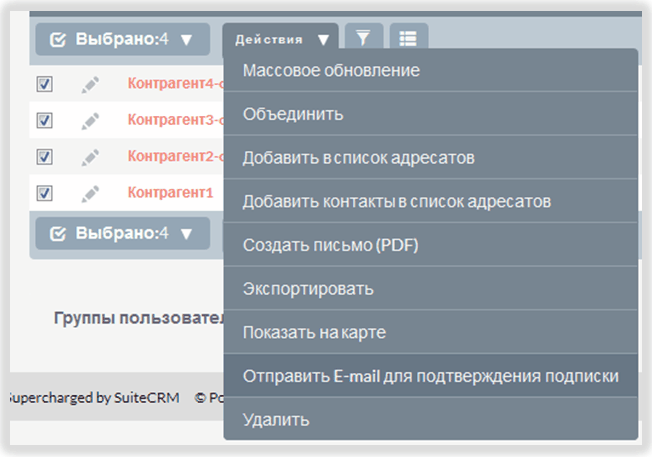 Отправка E-mail из SuiteCRM для подтверждения подписки
