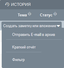 Субпанель истории