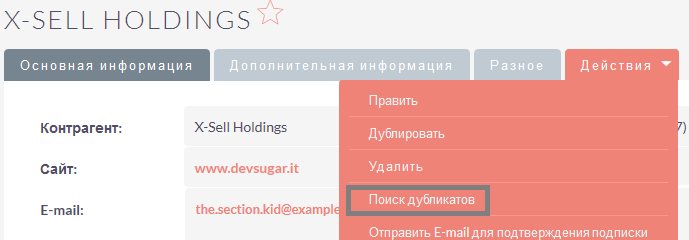 Поиск дубликатов