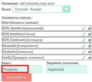 Добавление нового элемента в список комбобокса