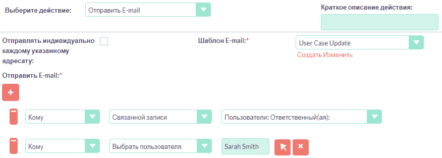 Примеры процессов2-Добавление действий