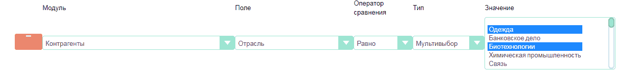 Мультивыбор