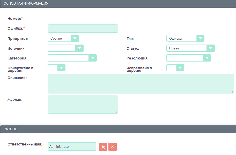 Описание ошибки