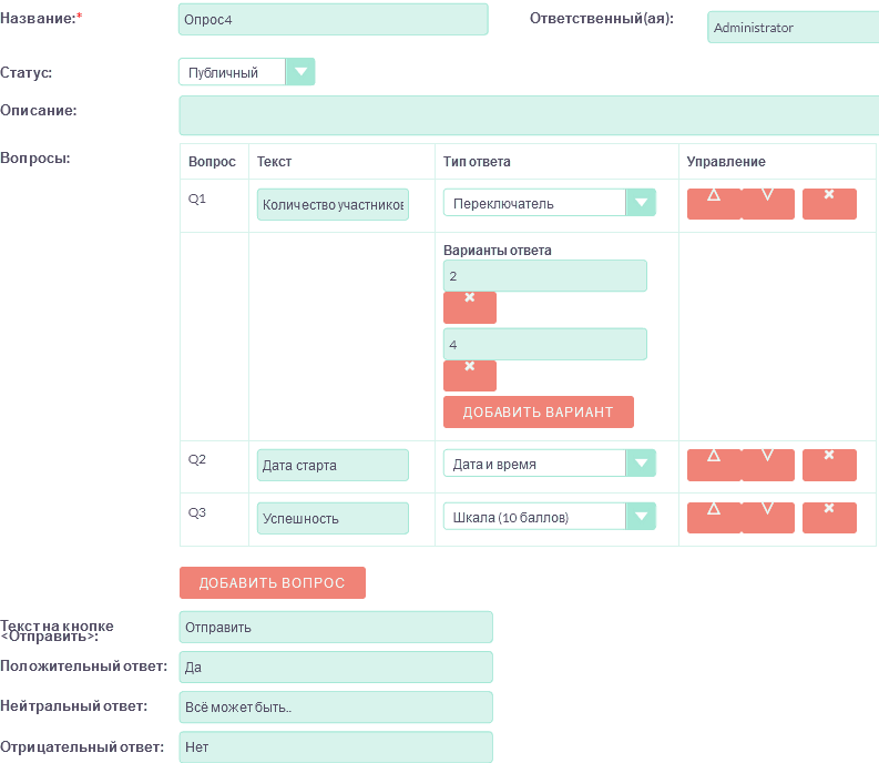 Добавление вопросов